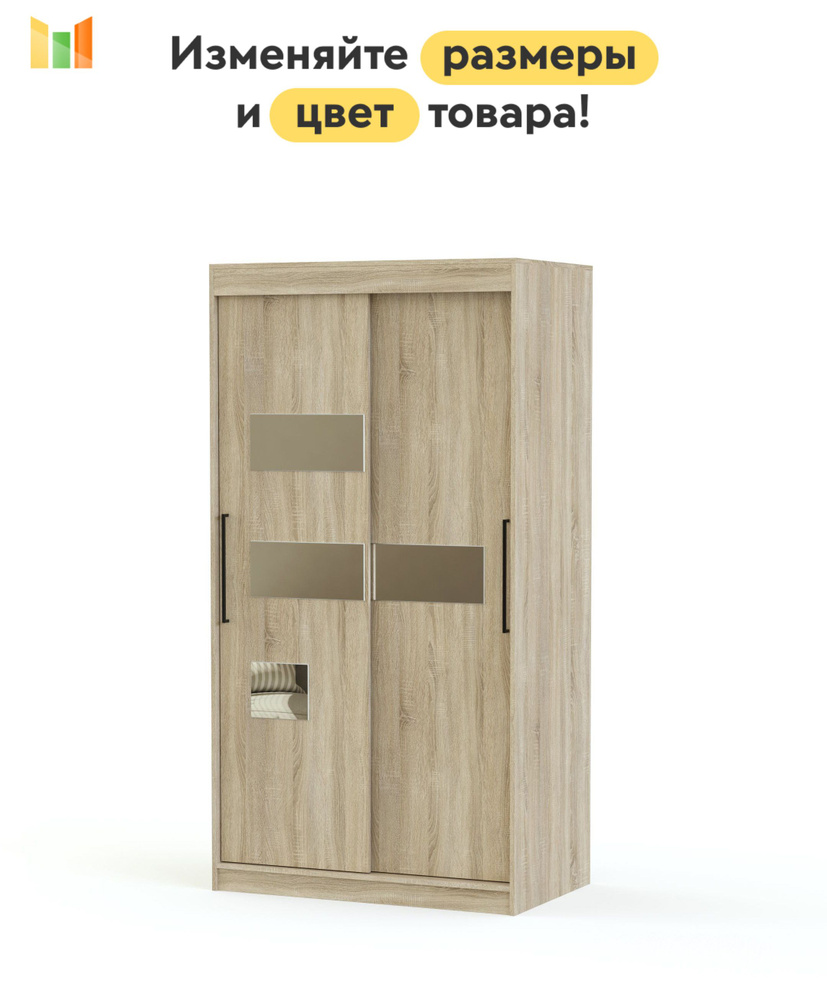 BestMebel Шкаф-купе, 132х60х210 см #1