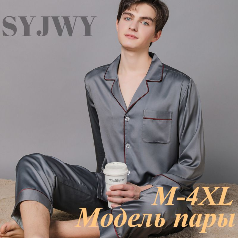 Пижама #1
