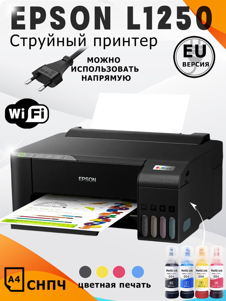 Цветные принтеры купить на OZON по низкой цене