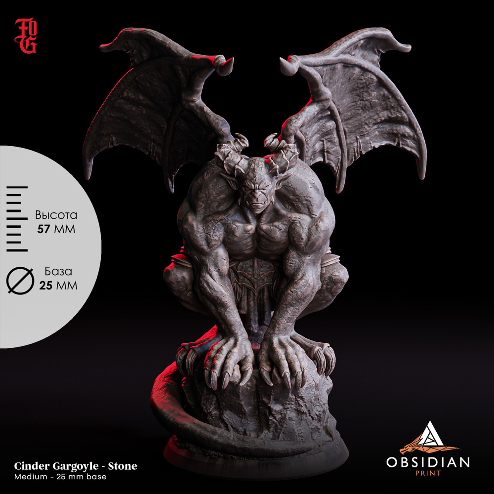 Миниатюра D&D 'Каменная Пепельная горгулья', масштаб 32 мм (DnD, Dungeons & Dragons, ДнД, Подземелья #1