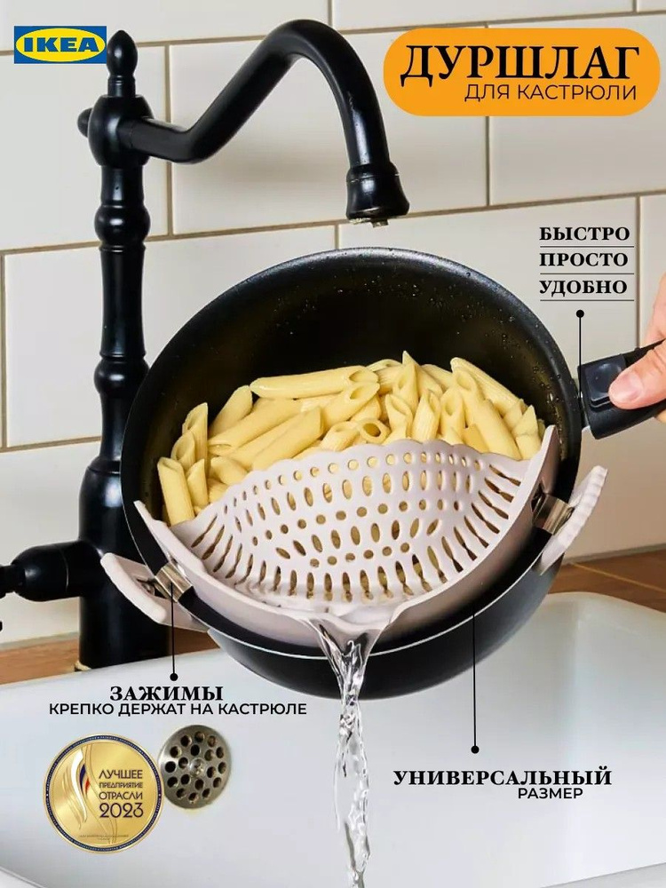 IKEA Дуршлаг #1