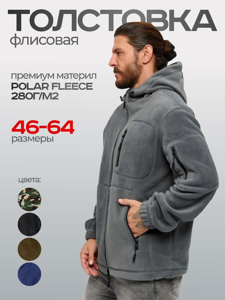 Толстовка  Толстовки мужские VLSPORT большие размеры флис #1