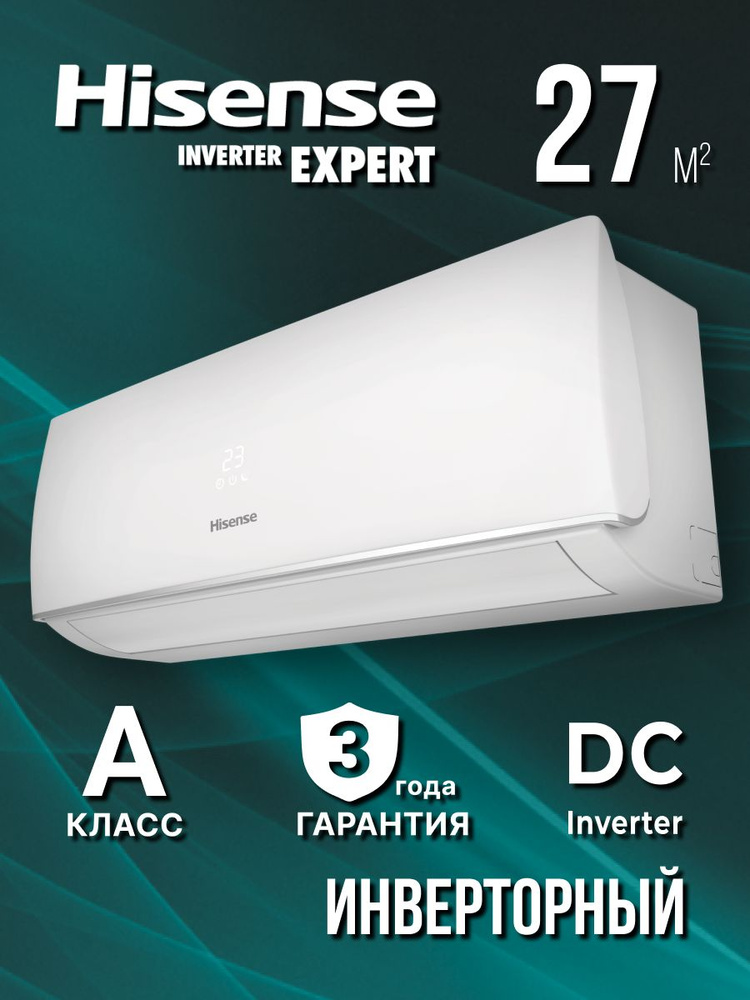 Сплит система инверторная HISENSE серии SMART DC AS-09UW4RYDDB05 ...