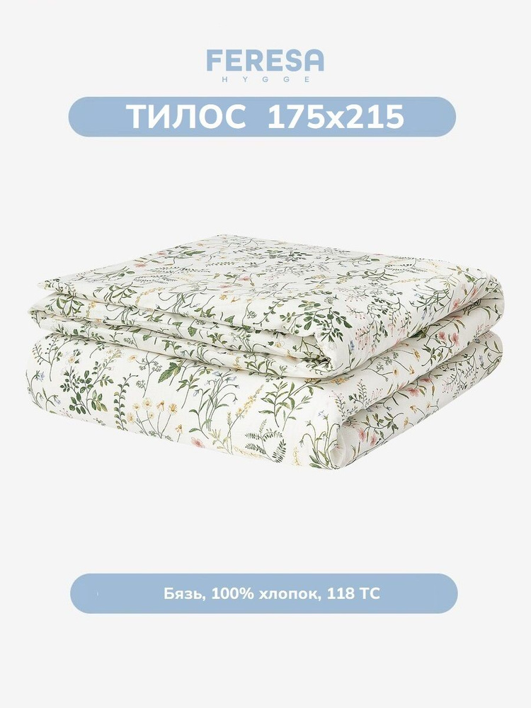 Feresa hygge Пододеяльник Бязь, 175x215  #1