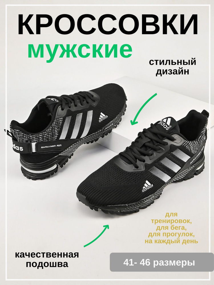 Кроссовки #1