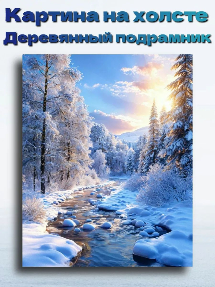 Картина, 80  х 100 см #1