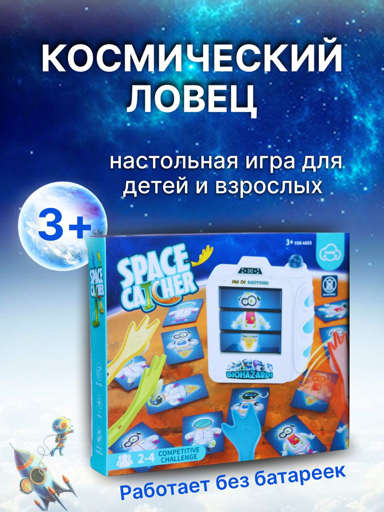 Настольная игра #1