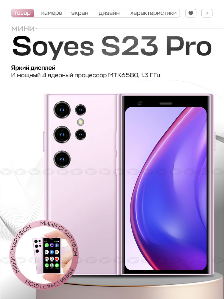 Дешевые смартфоны купить на OZON по низкой цене