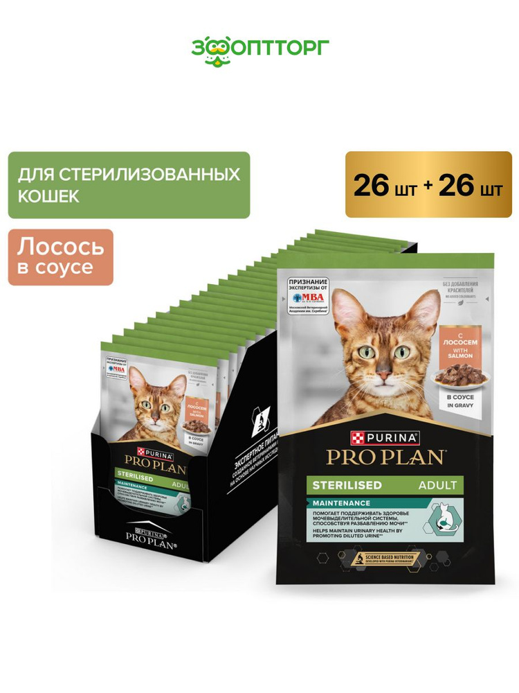 Влажный корм для котят с говядиной в соусе, 85 г