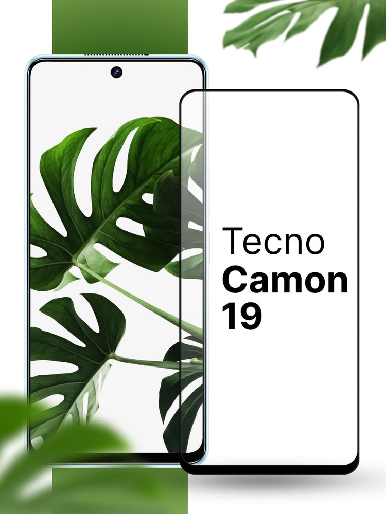Защитное стекло для Tecno Camon 19 / Аксессуар для телефона на Техно Камон 19 / Закаленное ударопрочное #1