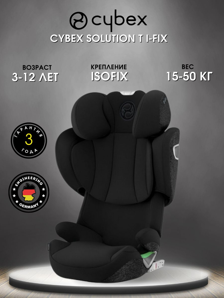 Автокресло детское Cybex Solution T i-Fix Sepia Black (Comfort) черный, бустер в автомобиль для детей #1