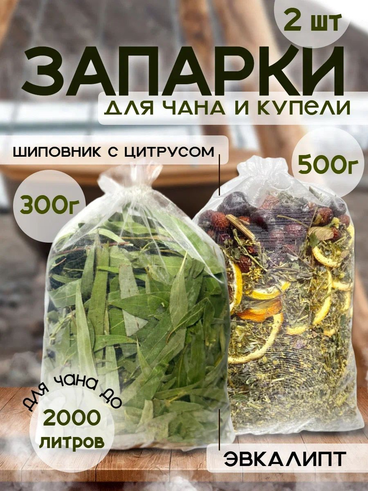Запарка для бани #1