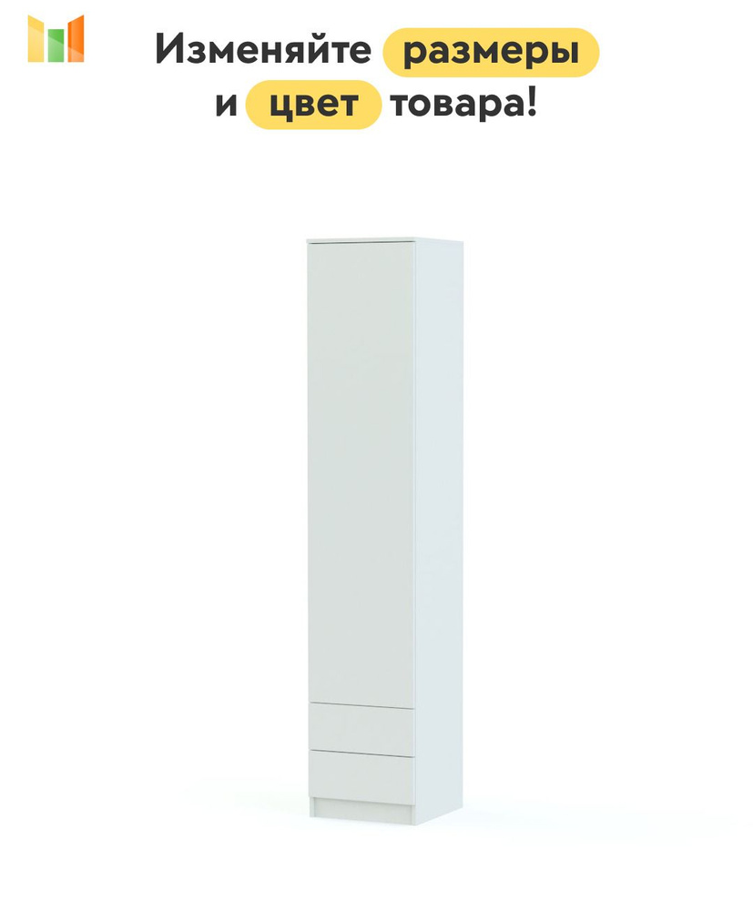 BestMebel Шкаф распашной, 45х50х205 см #1