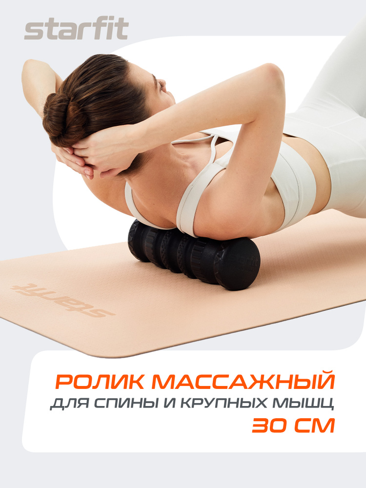 Валик для спины STARFIT 30х10 cм, средней жесткости, черный #1