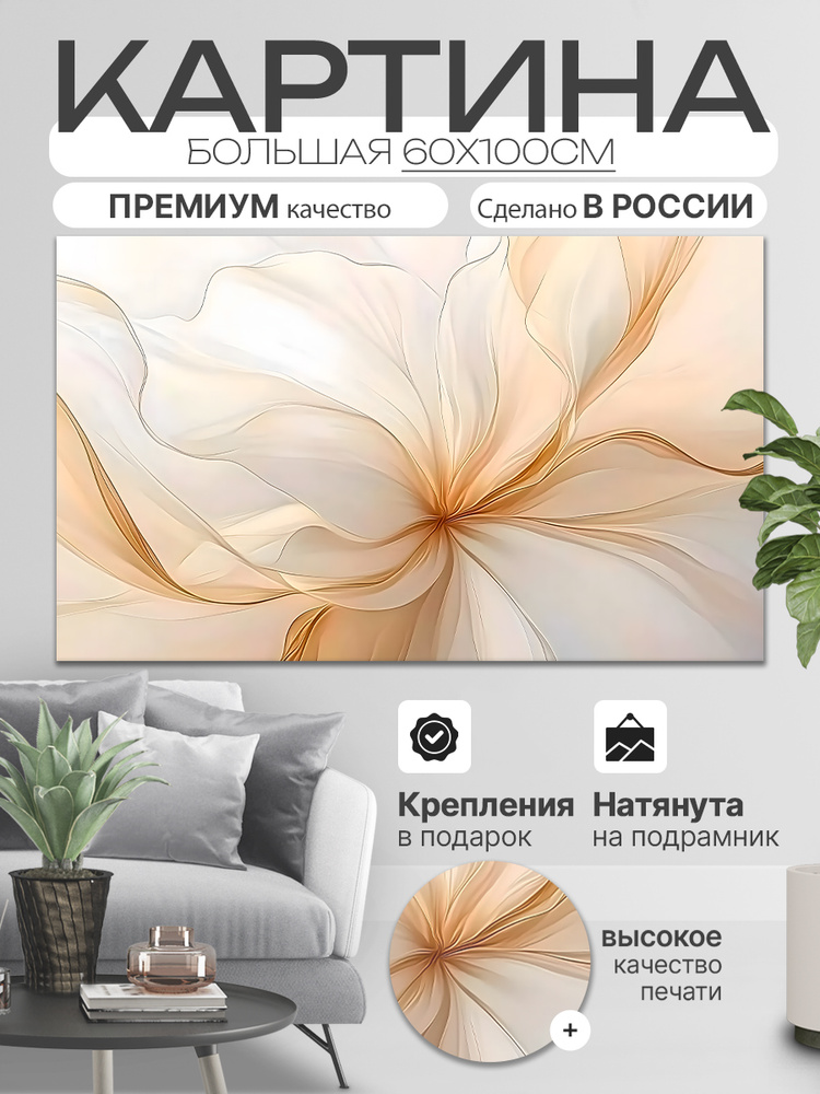 ДоброДаров Картина на холсте "Флюид Абстракция" 60x100 см #1