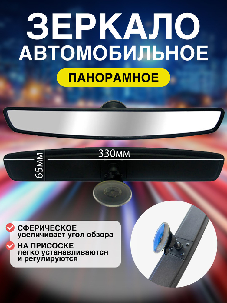 ЗЕРКАЛО ЗАДНЕГО ВИДА ПРАВОЕ (ДЛЯ А/М УАЗ ПРОФИ, ШИРОКАЯ ПЛАТФОРМА, С ОБОГРЕВОМ)