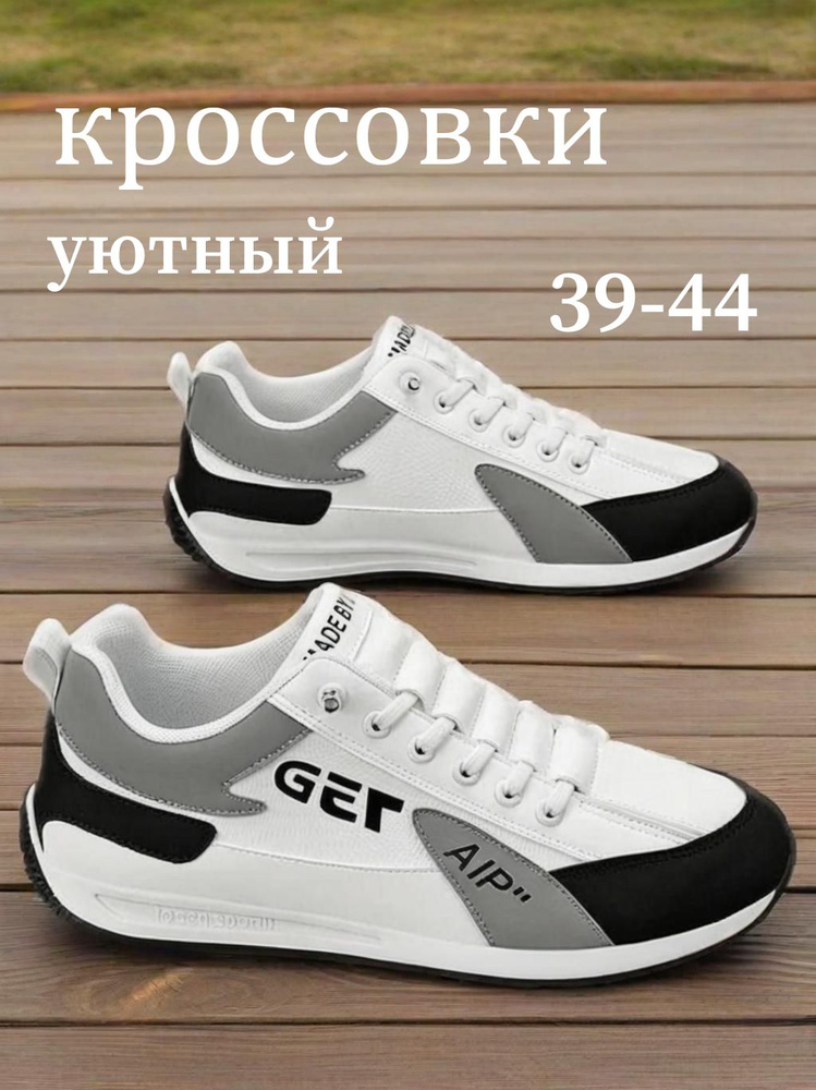 Кроссовки #1
