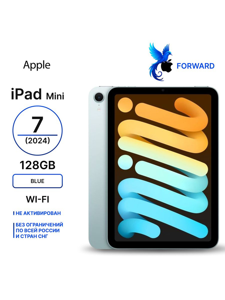 Apple Планшет iPad mini7_LTE + Wi-Fi_128_256_512 8.3