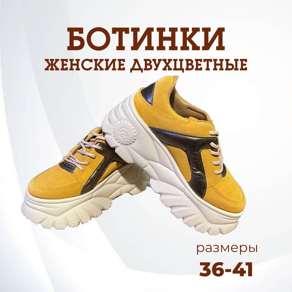 Ботинки ботинки #1