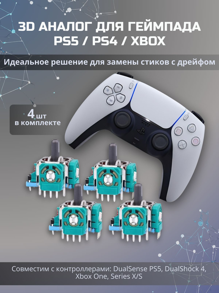 Lifresta Геймпад для Xbox One, Xbox Series, 4 шт #1