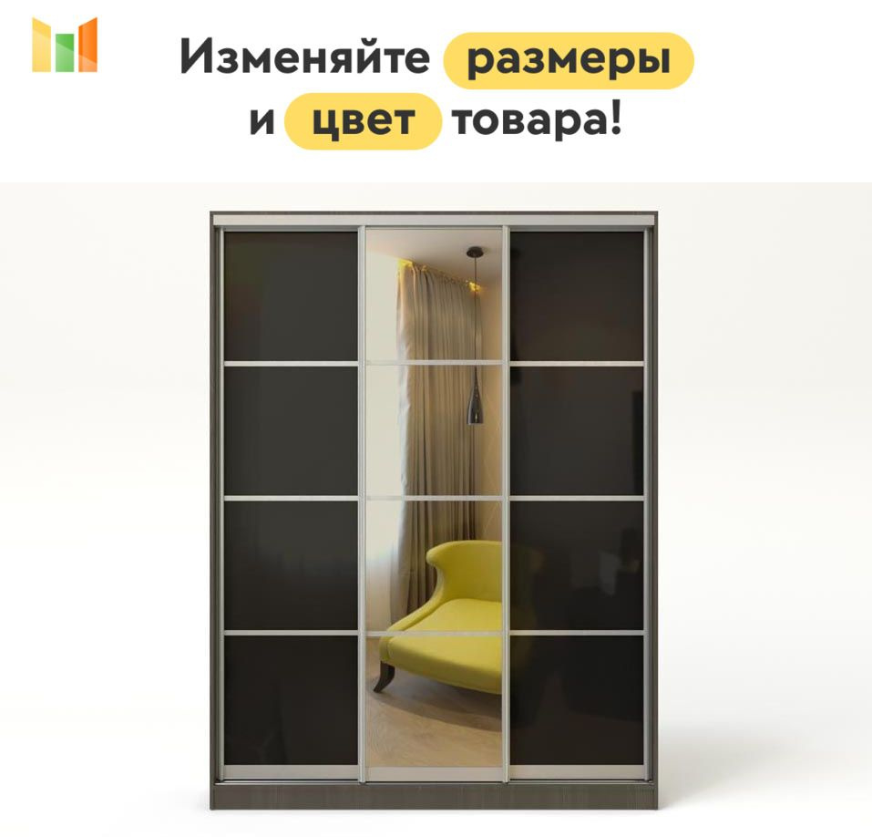 BestMebel Шкаф-купе, 145х60х220 см #1