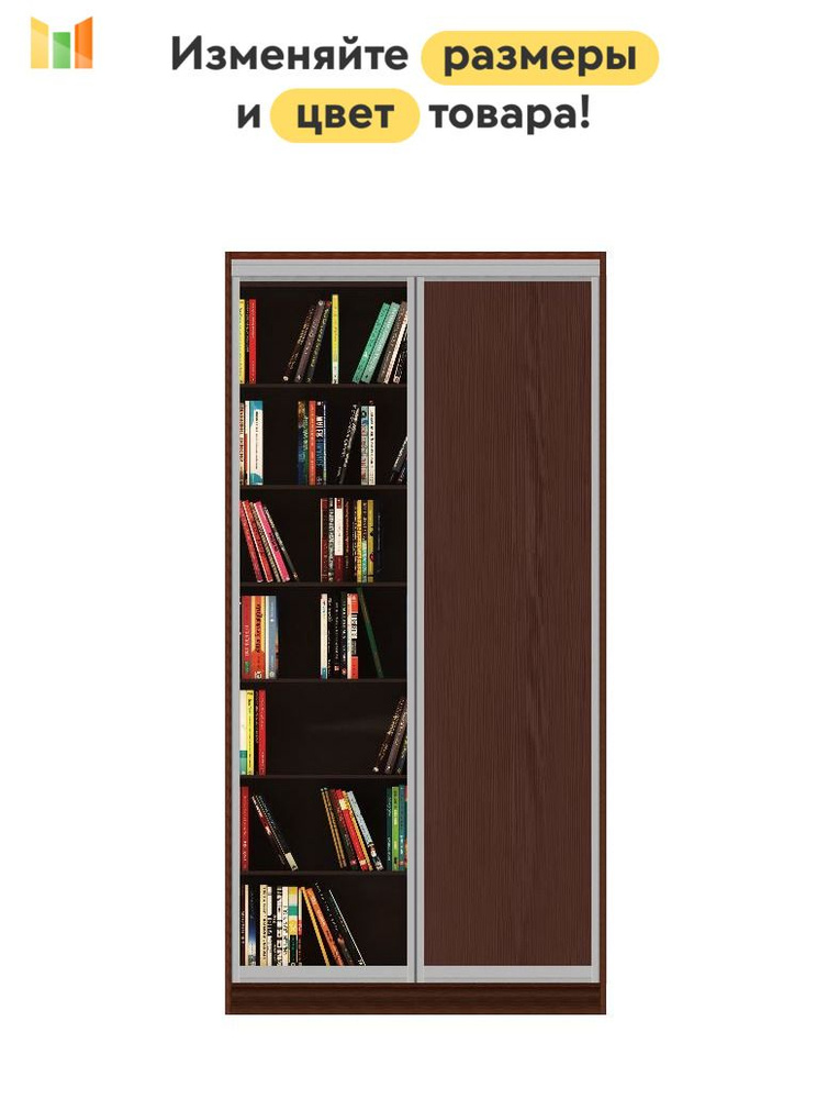 BestMebel Шкаф-купе, 95х55х200 см #1