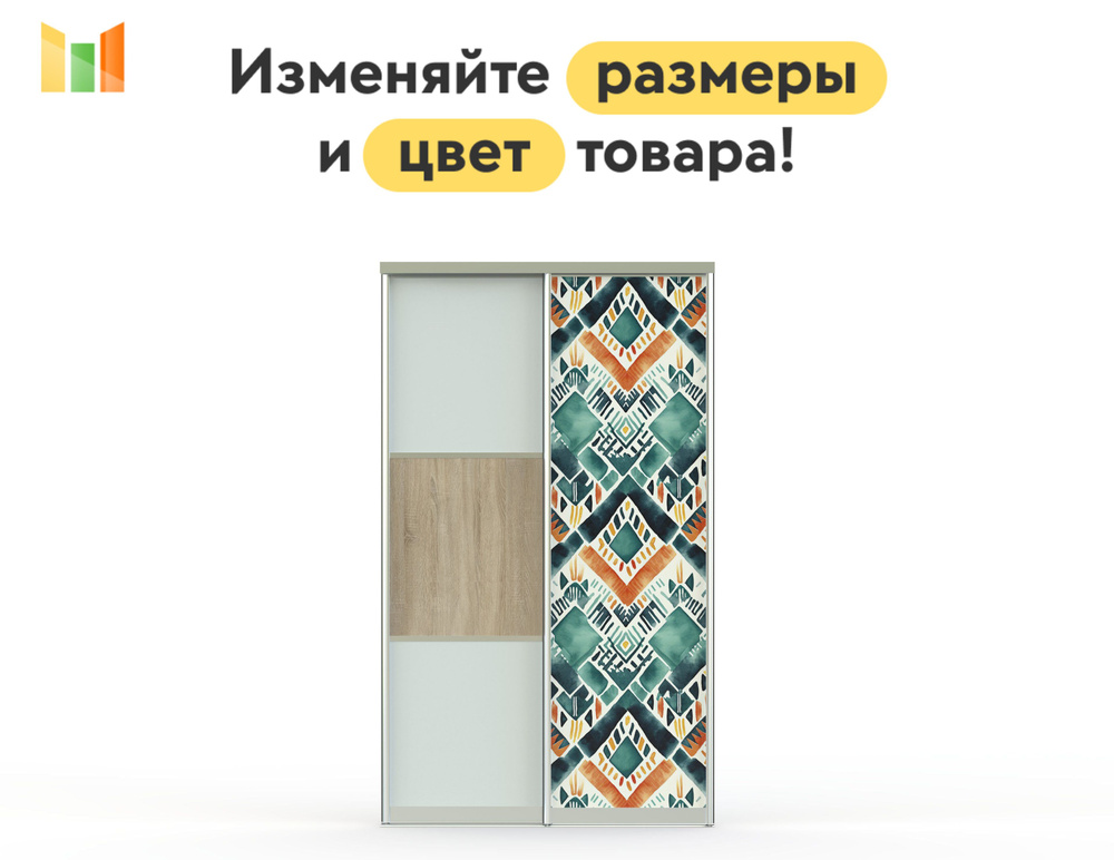 BestMebel Дверь для шкафа 210х120 см, 2 шт. #1
