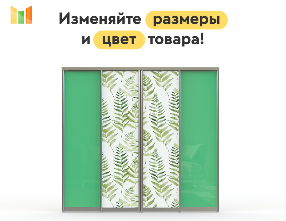 BestMebel Дверь для шкафа 230х285 см, 4 шт. #1