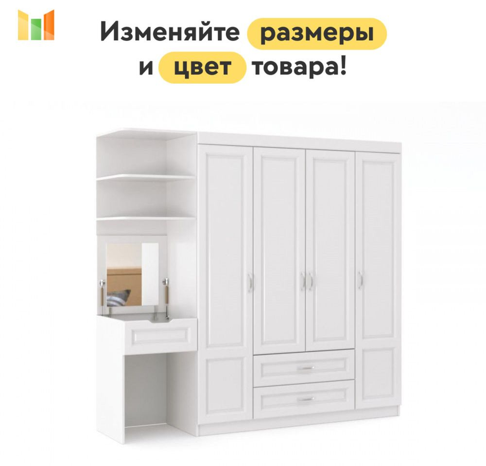 BestMebel Шкаф распашной, 235х50х215 см #1