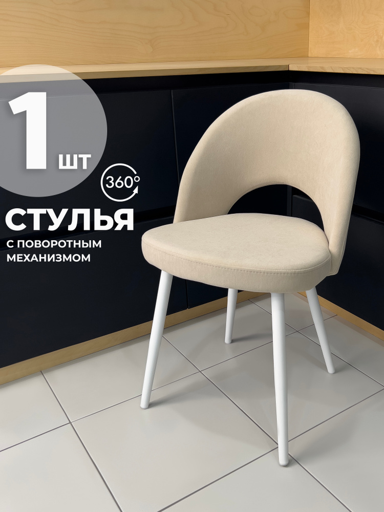 ЛАСТОЧКА  Стул, 1 шт. #1