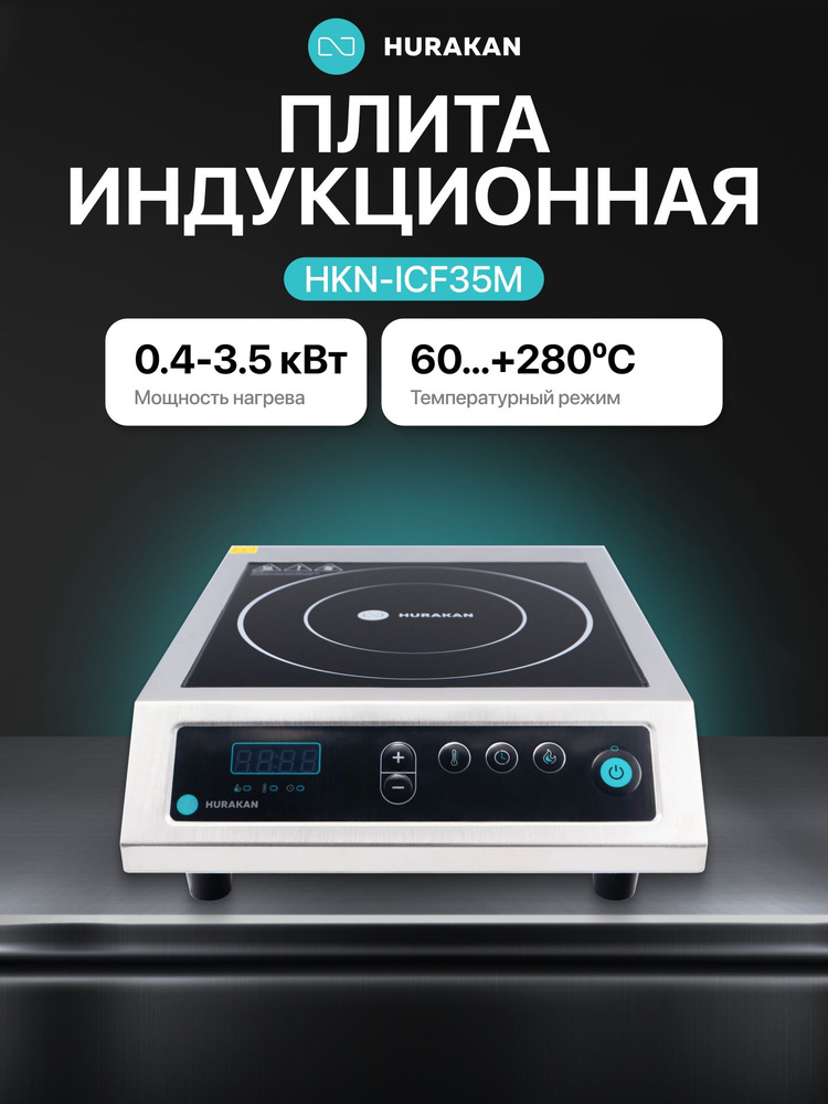 HURAKAN HKN ICF35M 13 hurakan-hkn-icf35m-13