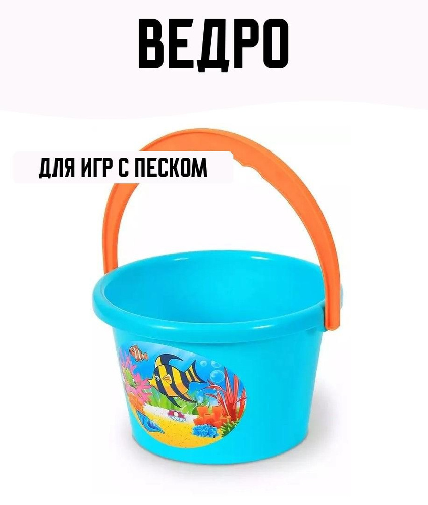 Ведро среднее #1