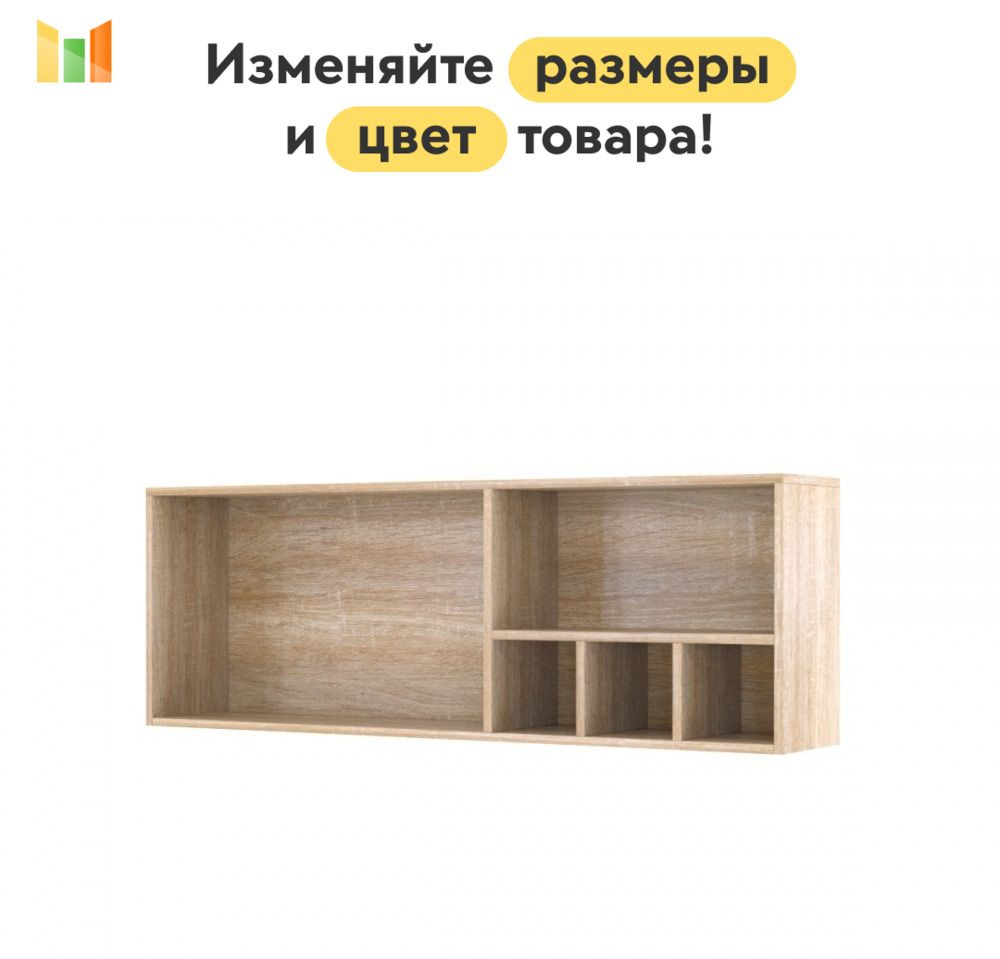 BestMebel Стеллаж, 150х25х40 см #1