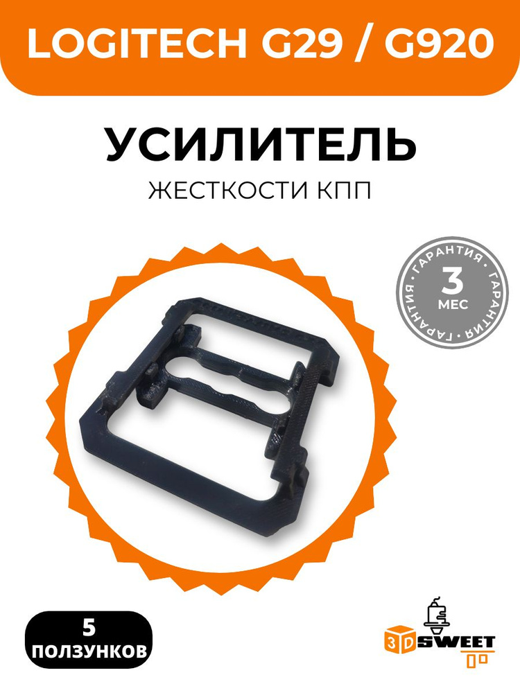Усилитель адаптер G25/G27/G29/G920 #1