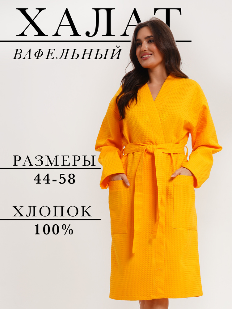 Халат Ollidary #1