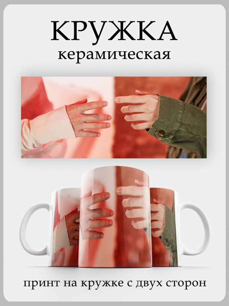Кружка бтс Мин Юнги и Пак Чимин #1