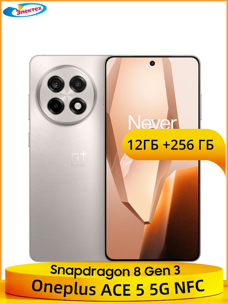 Смартфон OnePlus Ace 5 China Version 1 ТБ 16 ГБ Серый 6.78 OLED