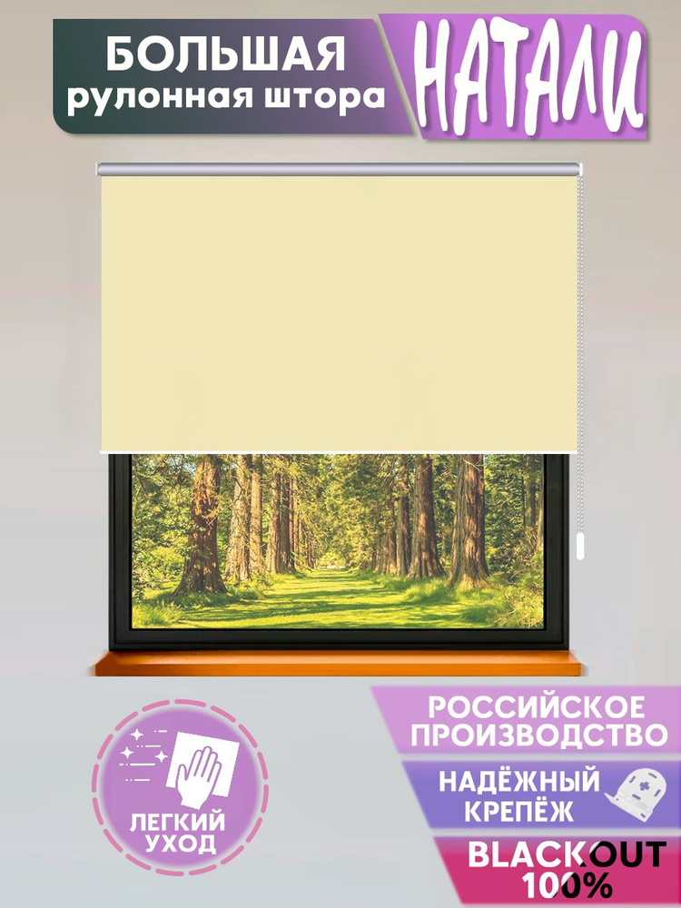 Window Stuff Рулонные шторы 140х180 см желтый #1