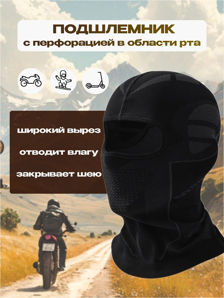 Балаклава шлем Golovejoy #1