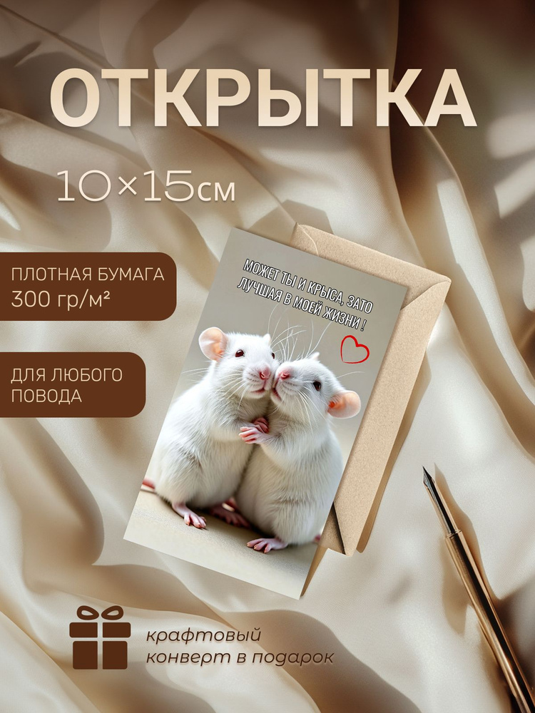 Открытка #1