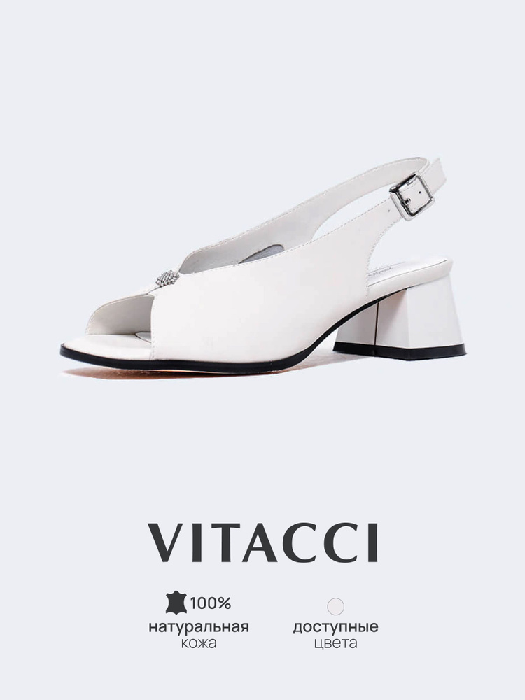 Босоножки Vitacci #1