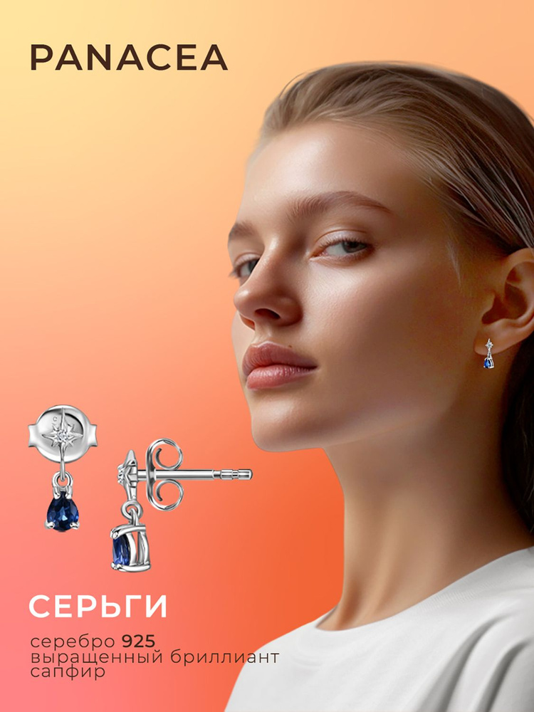 Серьги пусеты с подвесками из серебра 925 пробы с выращенным бриллиантом и сапфиром Panacea Jewelry Lab #1