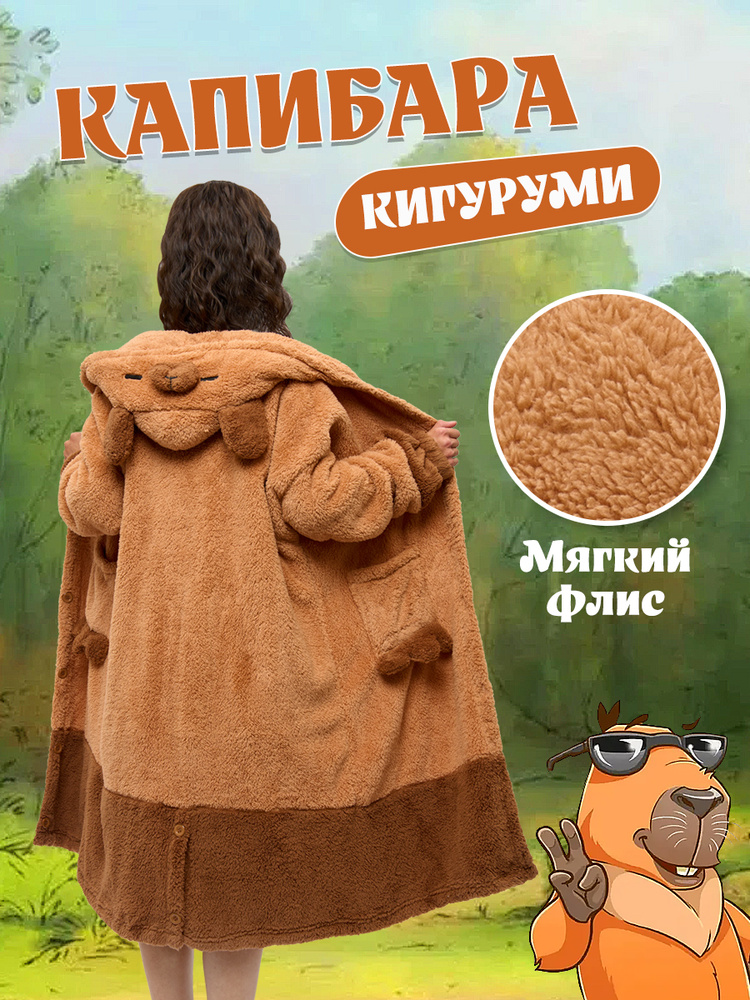 Пижама #1