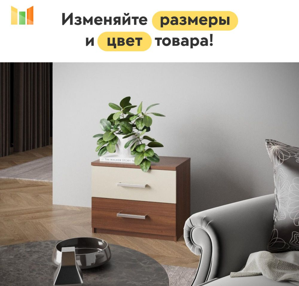 BestMebel Тумба, 2 ящ., 55х44х48 см #1