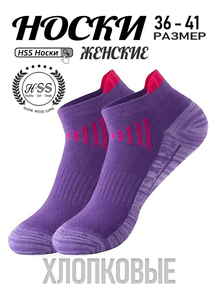 Носки HSS женские, 1 пара #1