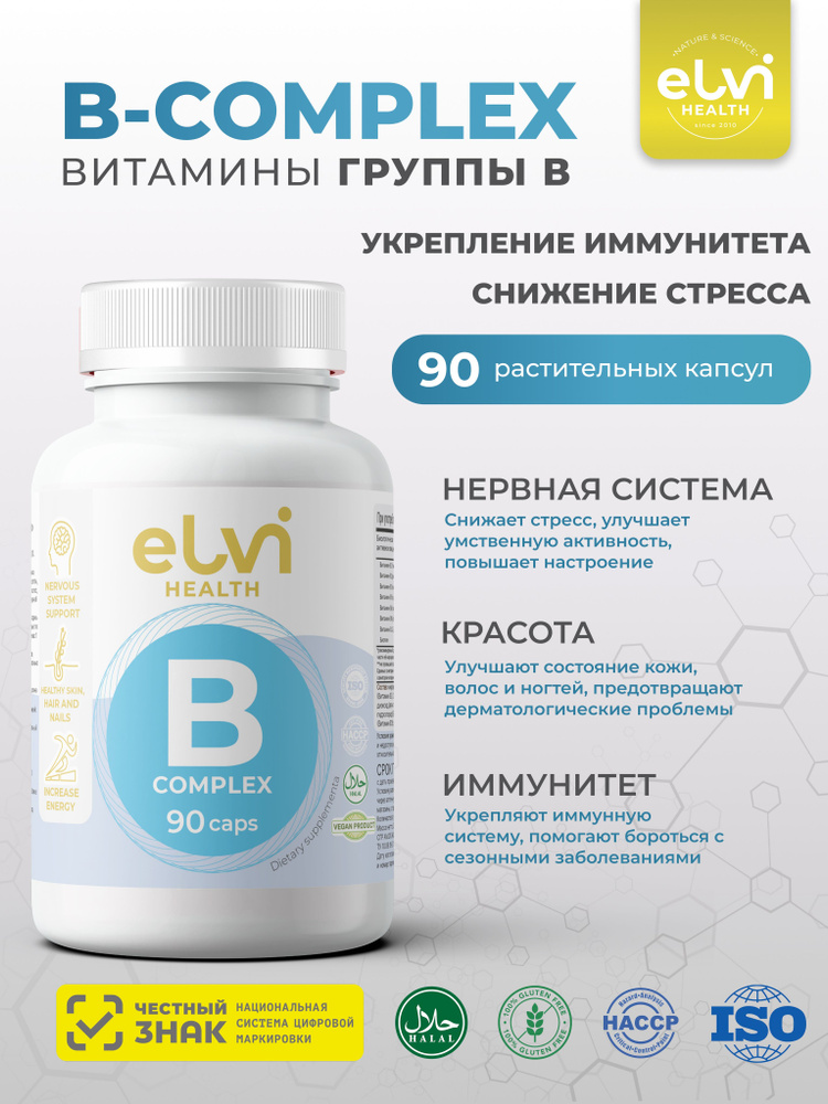 Комплекс витаминов группы Б 90 капсул / B-complex / ELVI HEALTH #1
