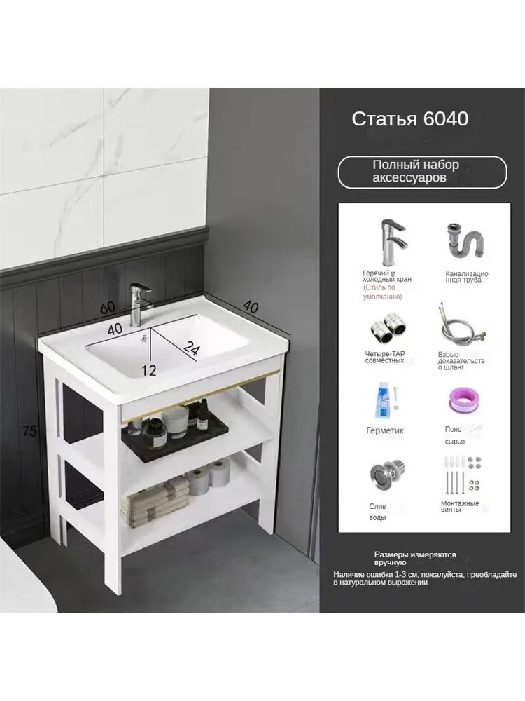 Тумба для ванной,, 60х40х80 см #1