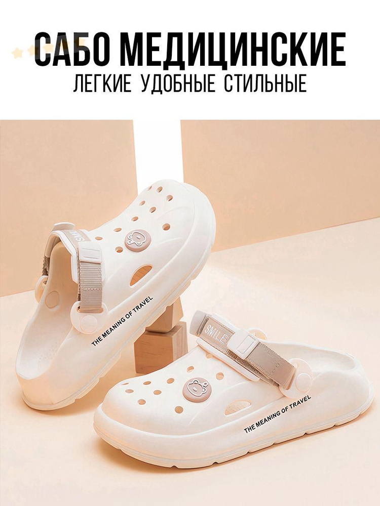Сабо Sabrosso #1