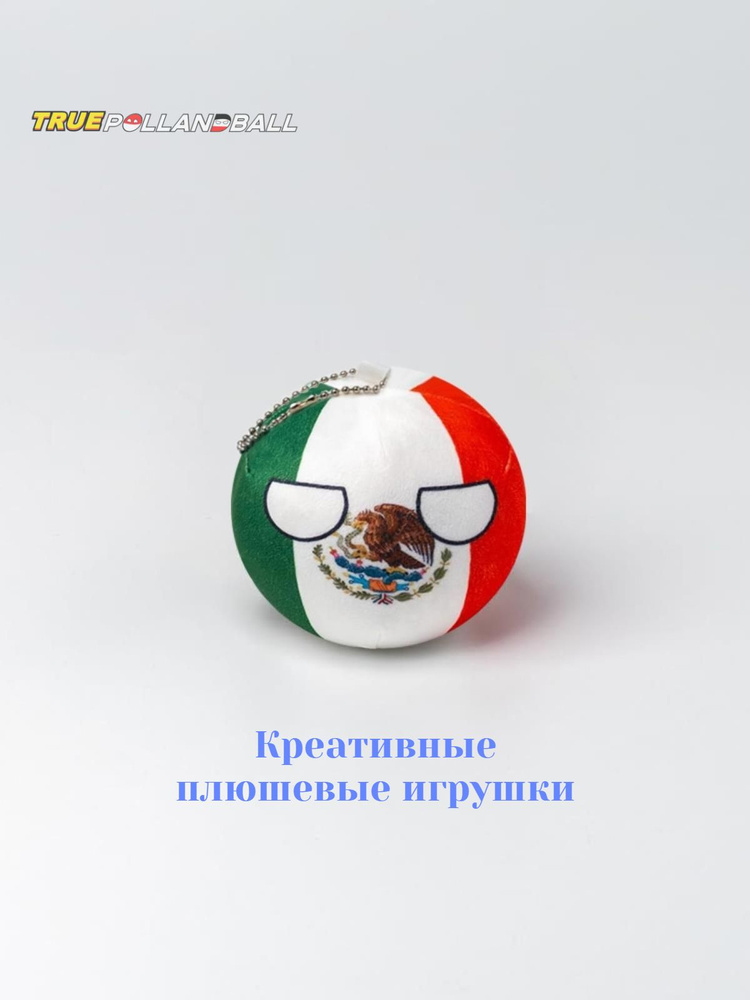 Countryball Polandball Плюшевая игрушка с рисунком флага Подушка 20 см и 10 см Детский подарок #1