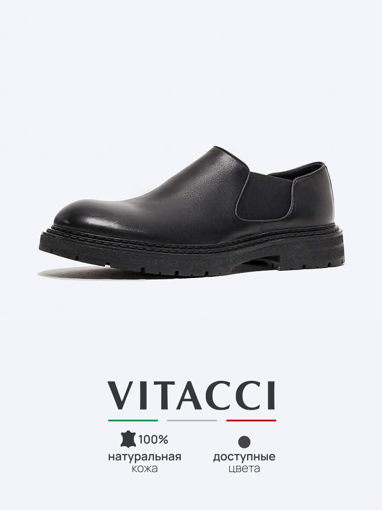 Туфли Vitacci #1